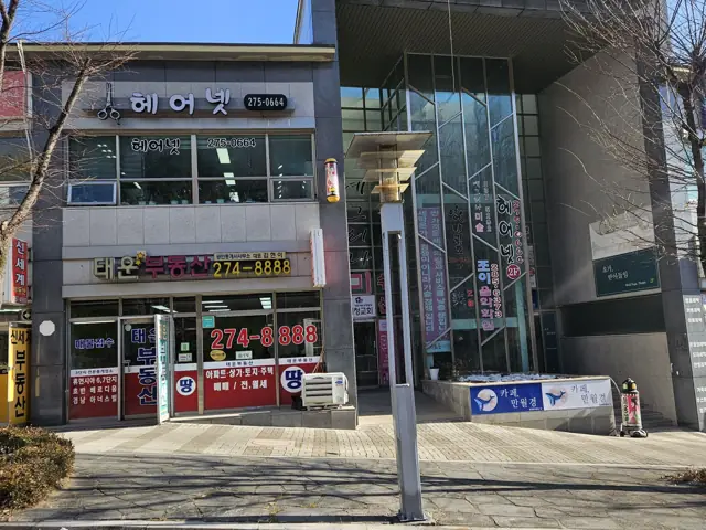 가로등기둥파손 원상복구