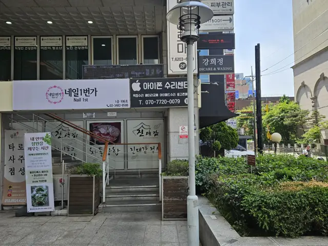 공공시설물 원상복구
