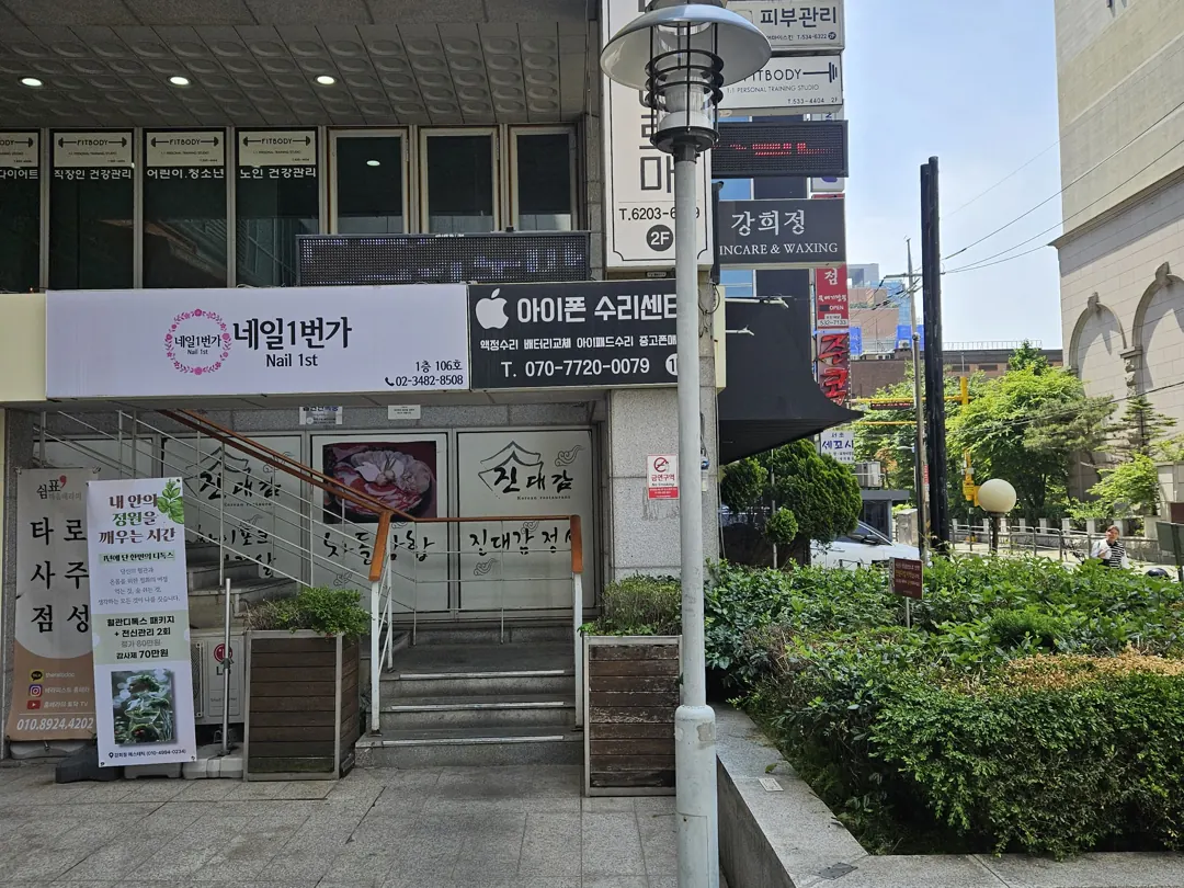 보안등 원상복구 완료 후